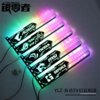 YLZ-RGB显卡支架 25cm加长加厚幻彩变色显卡托架神光同步电脑灯板 幻彩自动版(大4P接口)