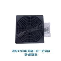 厂家直销 12038 12cm 220V DP200A KTV机柜静音轴流风机散热风扇 三合一黑色塑料防尘网