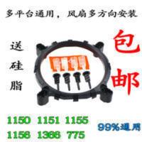 主板支架超频3玄冰300/400CPU风扇散热器底座架子1366青鸟B85 B75 主板支架超频3玄冰300/400CP