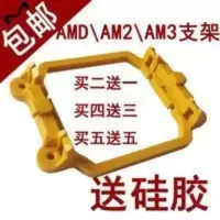 amd支架AMD主板cpu底座风扇架940主板风扇支架am2am3 amd支架AMD主板cpu底座风扇架940主板风扇支