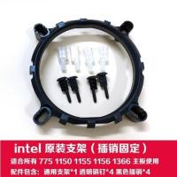 Intel 775 1155CPU风扇散热器1366 2011销钉螺丝扣具底座支架背板 115X 1366销钉支架