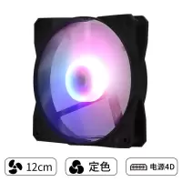 机箱风扇静音玉钻ARGB5V玉环RGB风扇幻彩台式电脑散热风扇全新 内五彩风扇-电源大4P供电 单个装