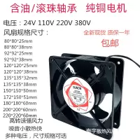全新电焊机 24V 220V 380V 通用散热风扇工业机柜配电箱 轴流风机 6厘米厚度2.5厘米 DC24v[含油轴承