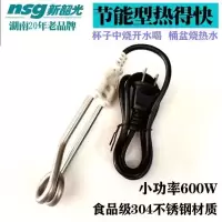 新韶光热水棒工地家用宿舍不锈钢电热管大功率桶盆发热烧水棒 (杯盆烧水)不锈钢600W