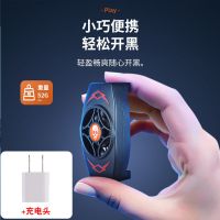 手机散热器背夹降温神器小风扇不求人同款苹果华为专用iqoo7发烫 风冷散热简单款[插电] 风冷散热器