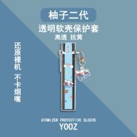 Y ooz柚子保护套卡通YOOOZ一代二代透明防尘软套防刮花防摔挂绳链 骑马玉桂狗 柚子二代保护套