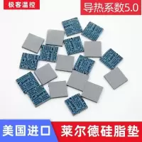 莱尔德700导热垫硅脂垫 笔记本CPU显卡南北桥垫片 固态硅脂导热垫 长15*宽15*厚度0.5毫米 1片装