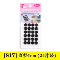 笔记本脚垫贴 键盘防滑脚贴电脑主机箱防震垫 音响垫片音箱减震垫 [817] 直径1cm 24片装