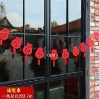 国兰新品春节装饰品新年装饰福字拉旗拉花新年挂件挂饰过年装饰新 福袋串