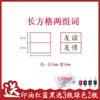 小学生语文预习笔记拼音组词生字偏旁部首造句练习用光敏印章 送红色印油3瓶 长方格两组词