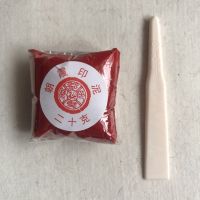 上海双维书法书画印泥青花瓷30克堆朱朱砂仿古色朱磦国画篆刻印章 20克朝霞(送青花瓷盒)