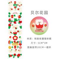 小卡通熊镭射模切胶带 可爱动物花朵儿童手帐DIY拼贴装饰素材贴画 贝尔花园-镭射模切胶带