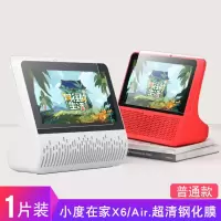 小度1C/1S/Air钢化膜全覆盖高清防爆膜X6智能屏紫光抗刮保护贴膜 小度Air[高清钢化膜]1片