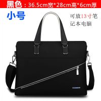 手提包男商务休闲牛津布包男士公文包尼龙帆布男包单肩包电脑包新 黑色小号