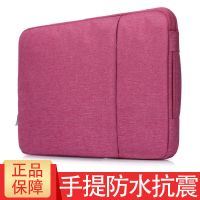 手提包内胆包卡通电脑包华为matebook13女14寸小米air联想pro15.6 玫红色手提款 防水抗震 前请确认
