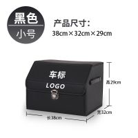 后备箱专用收纳箱车载可折叠储物箱多功能小箱子皮杂物整理箱车用 黑色[车标联系客服定制] 小号