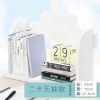 儿童简易书架置物桌上面学生简约绘本架阅读创意小型宝宝收纳家用 二卡（白色）