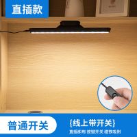 LED台灯护眼书桌学生宿舍灯床上夜光懒人看书学习悬挂式粘贴壁灯 直插-普通无调光