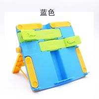 儿童多功能阅读架中学生读书架夹子伸缩支架精简书立成人看书神器 [升级B款]蓝色(只适合轻书本)