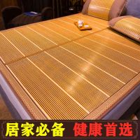 凉席竹席1.8m1.5m家用双面折叠席1.2m0.9m学生凉席夏季0.6m儿童席 双面亲肤席[无枕套] 宽0.6x长1.