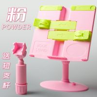 书立读书阅读架可伸缩学生简易桌上书课桌挡夹板高中生简约夹书器 粉色 可升降读书阅读架