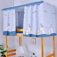 宿舍床帘上铺遮光布床围挡学生寝室下铺窗帘床帐女生中小学必备品 恋爱 1.2米高[一片围前面一面]