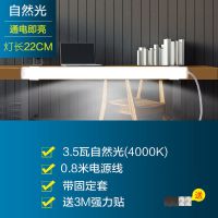 欧普usb酷毙灯大学生宿舍寝室书桌儿童学习阅读灯led护眼灯台灯 [特价]22cm自然光-无开关 无插头