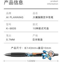 日本ZEBRA斑马彩色中性笔水笔套装JJ15哆啦A梦皮卡丘蜡笔小新0.5 大嘴猴限定黑色1支