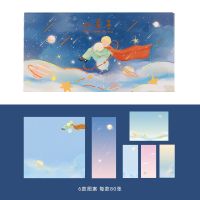 创意小王子烫金皮面手帐本彩页插画卡通可爱手账本子笔记本少女心 便利贴--星球 480张