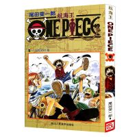 日本海贼王漫画全套1-40册 航海王1-10册 漫画书尾田荣一郎漫画 卷一冒险的序幕