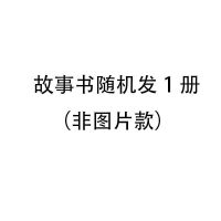 全套60册幼儿英语分级阅读预备级英语绘本幼儿早教有声书启蒙教材 故事书随机发1册(非图片款)