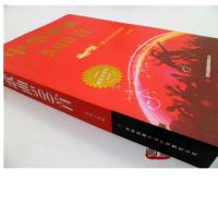 [正版]中华歌曲500首 歌词简谱经典流行音乐书籍经典老歌乐谱歌曲书籍钢琴谱曲谱电子琴谱 16开本[歌词+数字简谱]