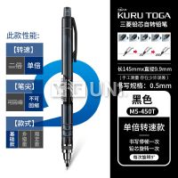 日本三菱UNI自动旋转铅笔0.5高颜值中小学生开学必备学习文具用品 0.5mm[简装款]单倍金刚黑