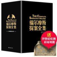 [完整无删减7册]福尔摩斯探案全集原版中文版 柯南道尔侦探悬疑 福尔摩斯 探案全集