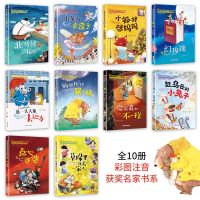 草垛里住着一家人中国当代获奖儿童文学一头大象去远方彩图注音版 百年经典 正品保障 沈石溪激情动物小说精选[全套10册]