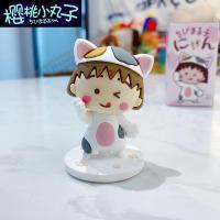 生日礼物玩偶樱桃小丸子盲盒公仔手办模型居家车载装饰摆件玩具 正版小丸子摆件-可爱小丸子