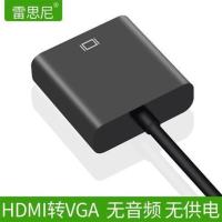 hdmi转vga线带音频电视盒高清线转换器电脑接显示器高清连接线头 不带音频黑色 0.5m及以下