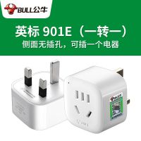 公牛港版英标转换插头电源转换器插座中国香港英国新加坡马来西亚 (出国用)英标公牛901E 加配多用途螺丝刀