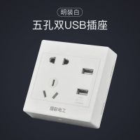 国际电工家用插座墙壁明装香槟金象牙白五孔双USB电源插座 ZM70:明装白插座带USB