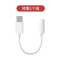 适用华为p40pro耳机转接头二合一p30pro转换器type-c手机充电听歌 白色Type-C转3.5(无耳机) Ty