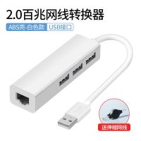 华为电脑matebook14网线转换器13笔记本15转接头UBS荣耀16寸网卡 USB接口 百兆2.0【银色】-铝合金