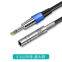 海网6.5mm公对母延长线话筒音响吉他加长线6.5弯头双声道音频线 公对母-直头款 0.5米
