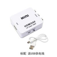 HDMI转AV转换器 华为小米盒高清机顶盒转老电视机 笔记本接电视机 标配