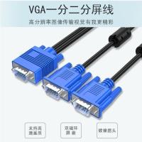 VGA一分二转接线 vga分配器电脑工程投影仪连接线 高清视频转接头 单头(公/公)1.8米[高清版]