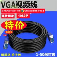 VGA线电脑显示器电视投影仪高清连接线台式主机笔记本加长数据线 1.5米