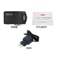 AV转VGA转换器电脑显示器看电视支持电信移动联通机顶盒DVD户户通 转换器+电源线