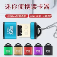 安卓手机读卡器OTG外置TF内存卡迷你typec圆形读卡器车载音乐u盘 铝合金迷你读卡器颜色随机