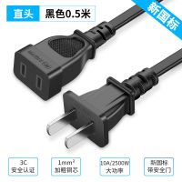 电源延长线加长二插公母插头电脑电视电风扇鱼缸二芯插座弯头90度 黑色 直头 0.5米