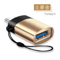 华为手机连接U盘tpc-c转接头type-c转usb3.0转换器otg下载tog优盘 金色转接头 TYPE-C 椭圆口