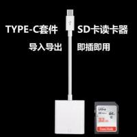 Type-c安卓手机OTG数据线连单反相机SD/CF读卡器转接器小米/华为 Type-C SD读卡器 USB3.0